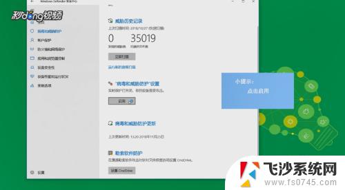 windows10安全模式杀毒 Win10在安全模式中如何进行杀毒操作