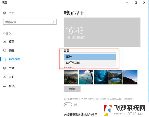 windows 登录界面 Windows 10如何更改登录界面的背景图片