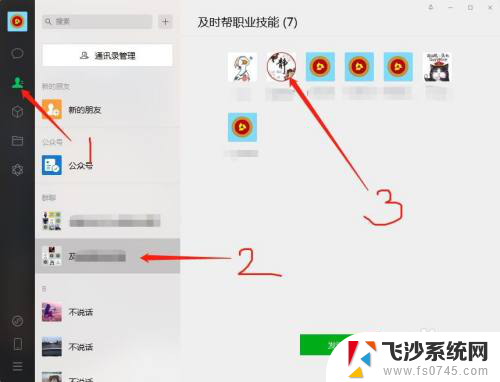 微信电脑版不可以添加好友吗 电脑上的微信怎么加好友