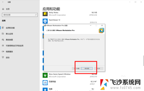 找不到可将此版 vmware workstation 解锁的许可证密钥 VMWare许可证密钥无法输入怎么办