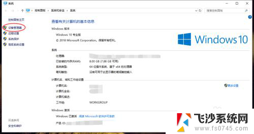 window打开设备管理器 Windows10系统如何使用设备管理器