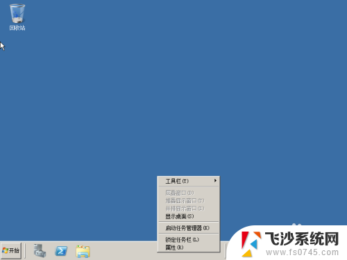 windows2008怎么看任务管理器 Windows Server 2008 R2任务管理器图解介绍