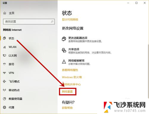 win10电脑没有wifi选项怎么办 win10没有wlan或者wifi选项图标怎么解决