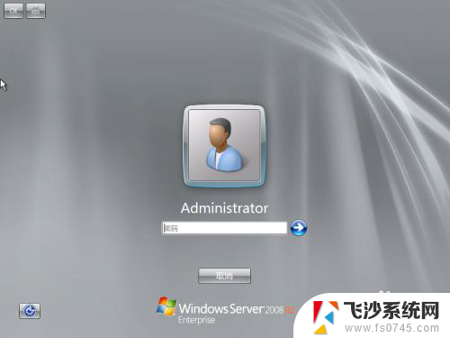 windows2008怎么看任务管理器 Windows Server 2008 R2任务管理器图解介绍