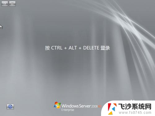 windows2008怎么看任务管理器 Windows Server 2008 R2任务管理器图解介绍