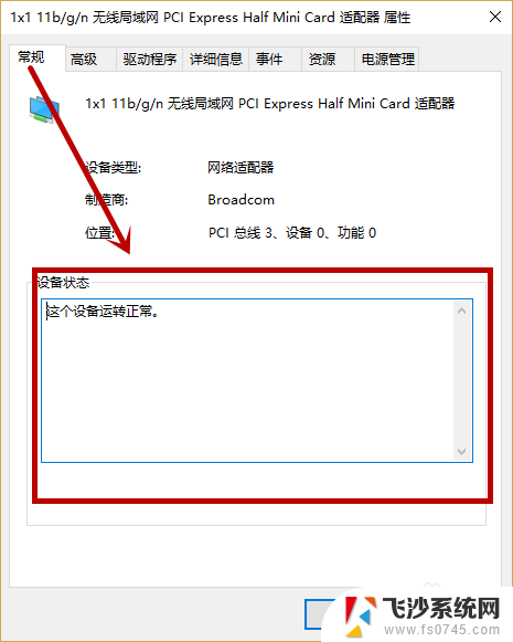 win10电脑没有wifi选项怎么办 win10没有wlan或者wifi选项图标怎么解决