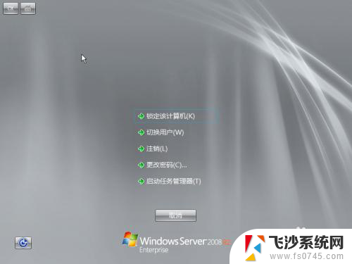 windows2008怎么看任务管理器 Windows Server 2008 R2任务管理器图解介绍