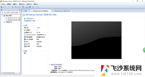 windows2008怎么看任务管理器 Windows Server 2008 R2任务管理器图解介绍