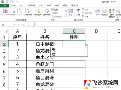 excel修改下拉选项 Excel下拉菜单修改方法