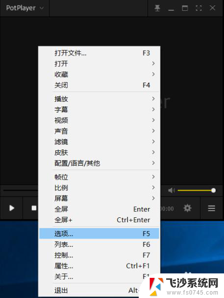 win10默认视频播放器是什么 PotPlayer如何设置为默认的音频播放器