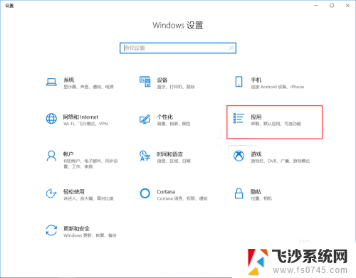 win10默认视频播放器是什么 PotPlayer如何设置为默认的音频播放器