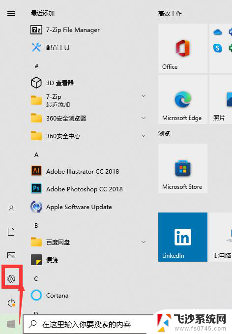 为什么电脑控制面板没有显示 win10控制面板找不到外接显示器设置