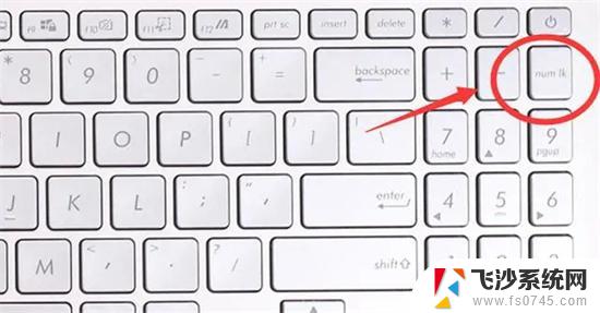 电脑键盘右侧数字按不出来咋回事 电脑小键盘数字键不能正常工作的原因