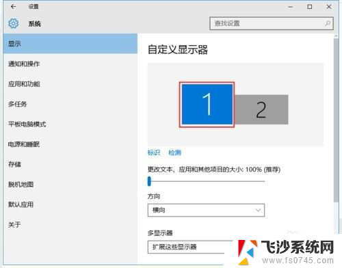 win10一个显示器两个屏幕 win10电脑如何分屏到两个显示器的操作步骤