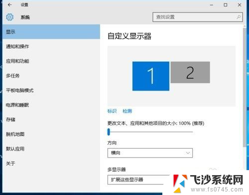 win10一个显示器两个屏幕 win10电脑如何分屏到两个显示器的操作步骤