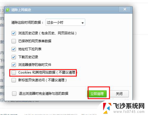 打开网站跳转到别的网站怎样解决 打开网页后跳转到其他页面怎么处理