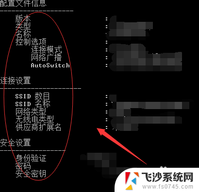 如何查看电脑连接过的wifi密码 电脑连接过的WiFi密码如何查看