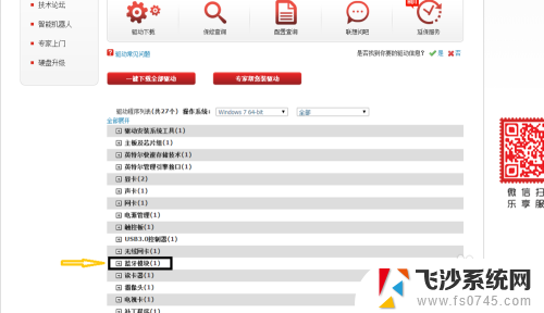 联想笔记本 连接蓝牙音响 联想笔记本蓝牙音箱连接教程