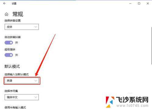 windows热键冲突 win10系统热键冲突解决方法