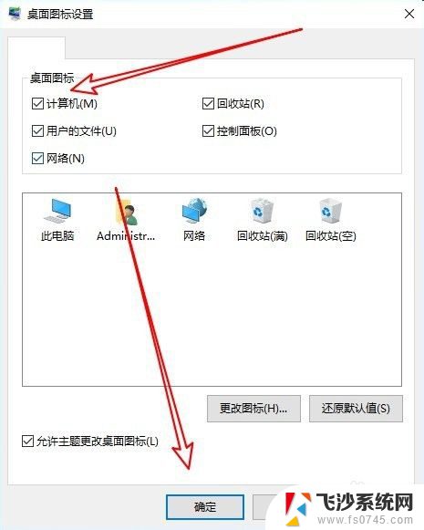 win10桌面图标怎么显示 win10怎么调整桌面图标显示