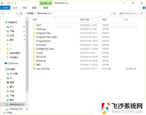 win10文件显示方式 如何在win10系统中设置文件夹固定显示方式