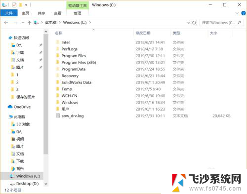 win10文件显示方式 如何在win10系统中设置文件夹固定显示方式