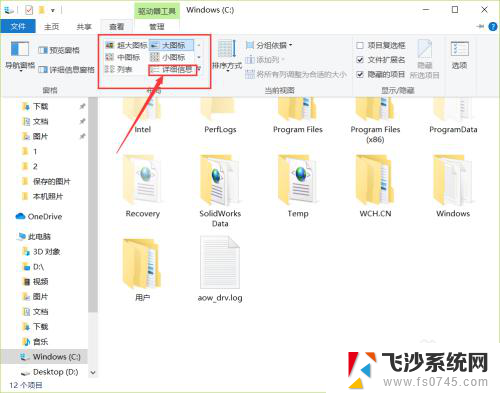 win10文件显示方式 如何在win10系统中设置文件夹固定显示方式