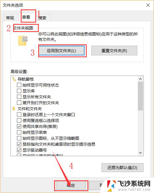 win10文件显示方式 如何在win10系统中设置文件夹固定显示方式