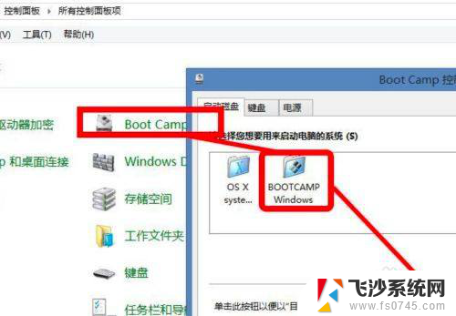 windows换回苹果系统 Windows系统如何切换回苹果系统