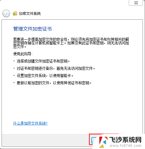 电脑上文件夹怎么设置密码 文件夹打开密码的设置方法