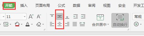 wps如何将表格中文字居中 wps表格如何实现文字居中