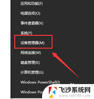 投屏成功后为什么没有声音 win10笔记本投影至投影仪无声音解决方法