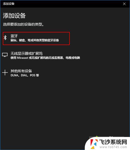 电脑怎么连接airpodspro Windows10系统电脑连接AirPods的设置方法