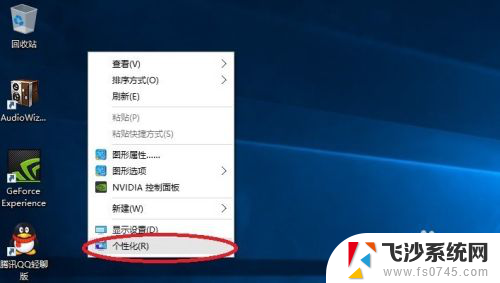 win10系统怎么显示桌面图标 win10怎么在桌面上显示我的电脑图标