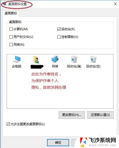 win10系统怎么显示桌面图标 win10怎么在桌面上显示我的电脑图标