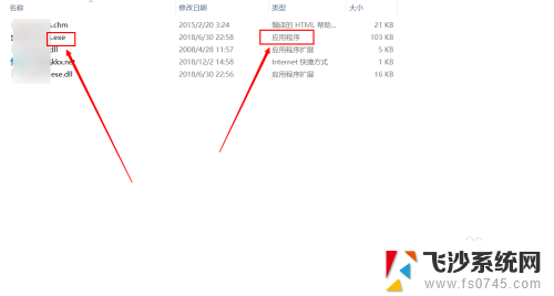 软件文件怎么安装 压缩包安装软件步骤