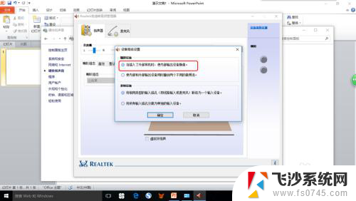 电脑为什么耳机插上没有声音 Win10电脑插入耳机没有声音怎么办