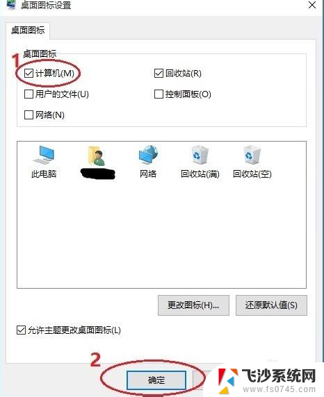 win10系统怎么显示桌面图标 win10怎么在桌面上显示我的电脑图标