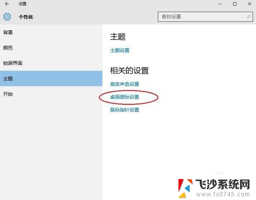 win10系统怎么显示桌面图标 win10怎么在桌面上显示我的电脑图标