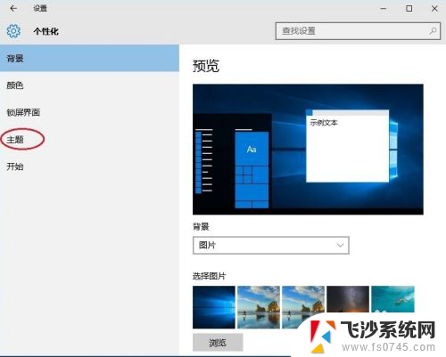 win10系统怎么显示桌面图标 win10怎么在桌面上显示我的电脑图标