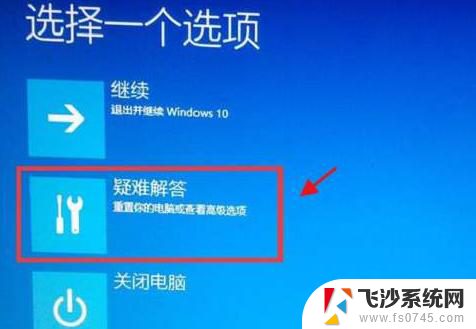 ghost 盘对盘 无法启动 Ghost Win10系统蓝屏无法启动的处理方法