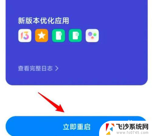 红米note10pro需要更新系统吗 红米note10pro如何升级MIUI13