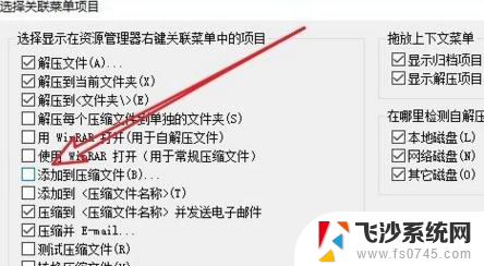 点右键没有压缩文件怎么办 如何处理鼠标右键没有压缩选项的问题