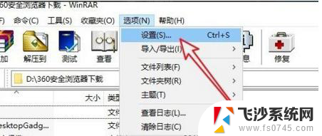 点右键没有压缩文件怎么办 如何处理鼠标右键没有压缩选项的问题