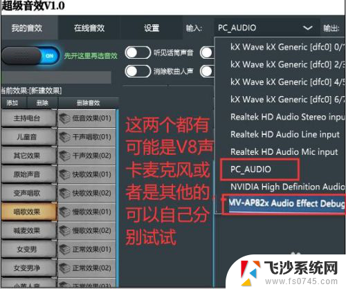 v8声卡必须要连接电脑才能用吗 V8声卡连接电脑后如何进行直播K歌