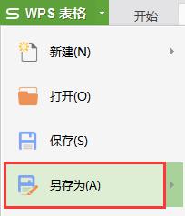 wps表格保存不了 wps表格保存不了怎么办