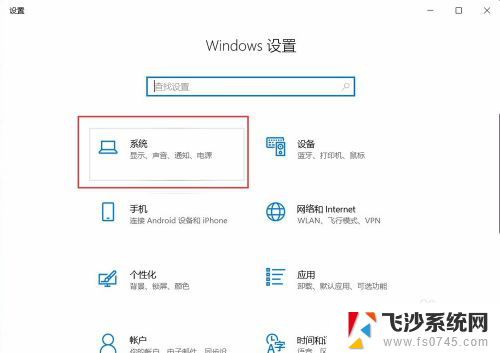 电脑上的护眼模式怎么关闭 win10 护眼模式怎么关闭