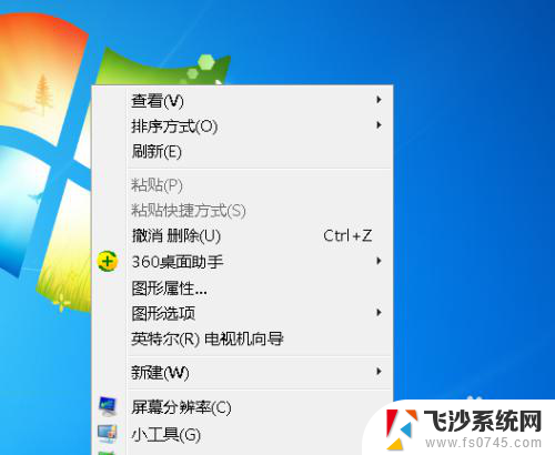 电脑图标大小怎么调整win7 win7桌面图标大小如何调整