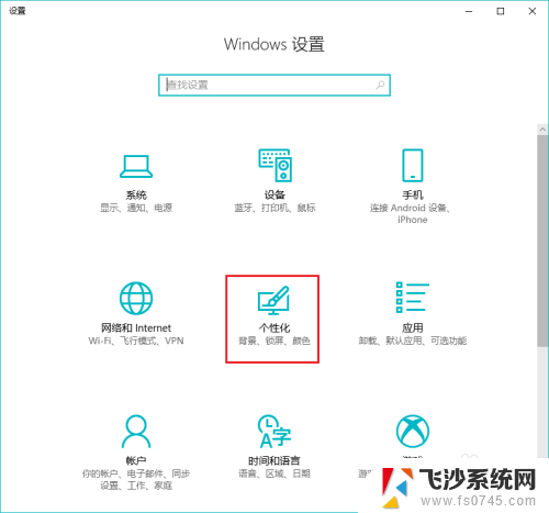 怎么设置电脑锁屏背景 win10锁屏壁纸设置步骤