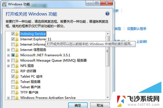 win7搜索不了 win7搜索功能失效的解决方法